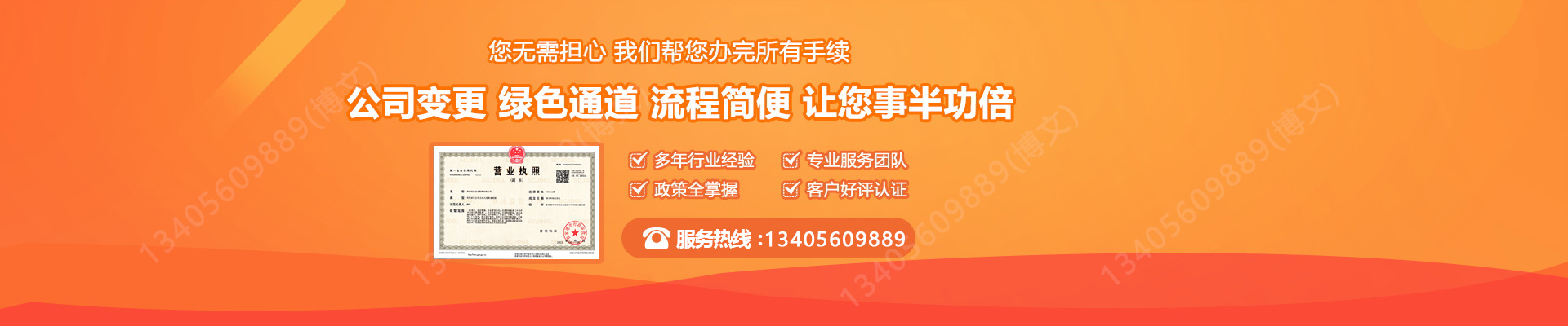 斗门公司变更